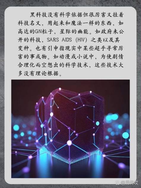 哪些属于黑科技缩略图