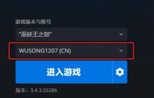 wow子账号合并