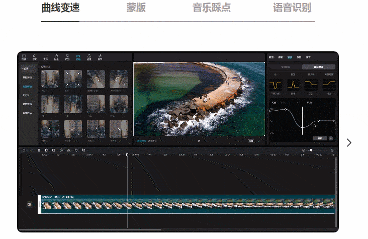 剪映10.5.0版本