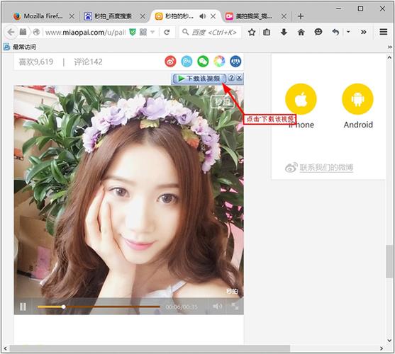 网页美拍怎么发布视频