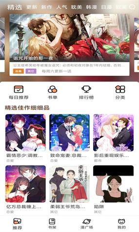 喵趣漫画(喵上复活)正版下载游戏截图