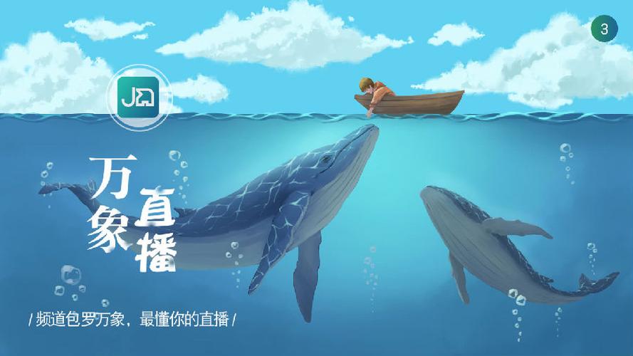 万象直播手机版登录问题