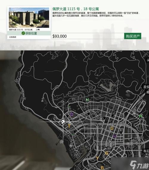 gta5怎么把公寓卖了