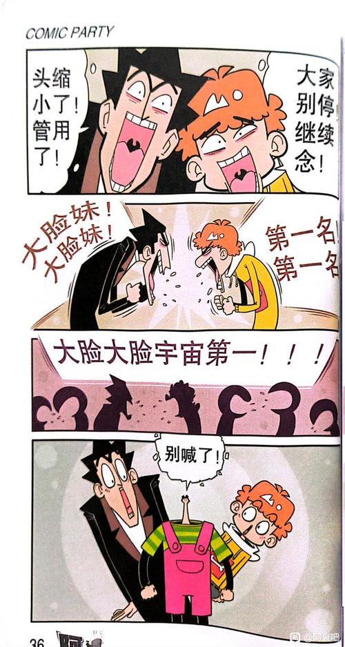 可以看阿衰全集的软件