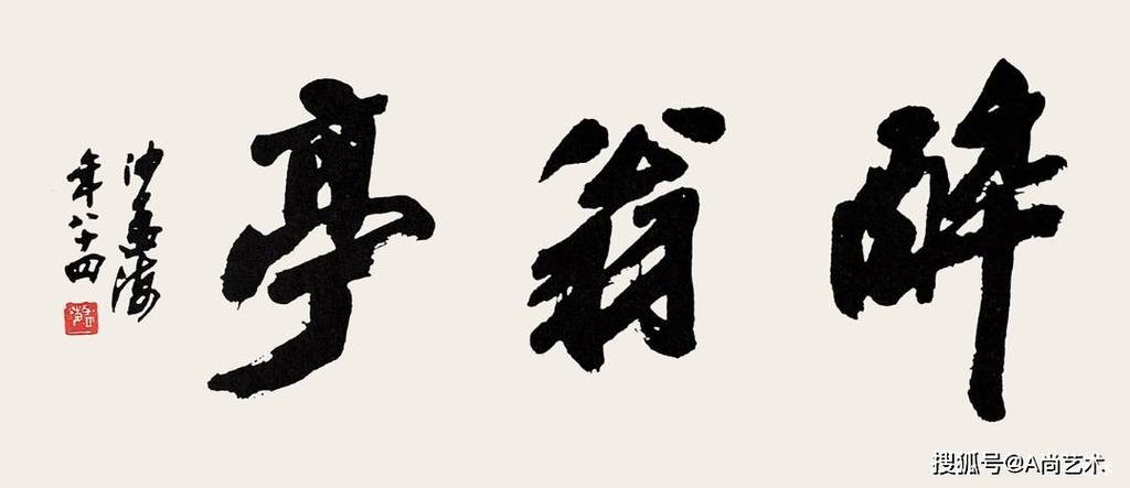 有声无什么四字成语