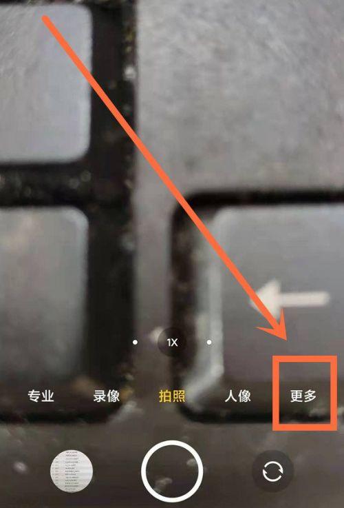红米k40拍月亮的开启方法