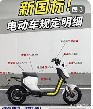 工信部2026电动自行车