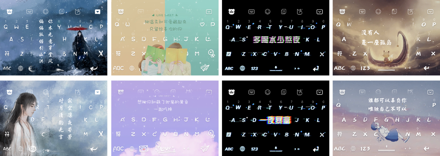 百度输入法的yan键盘在哪里