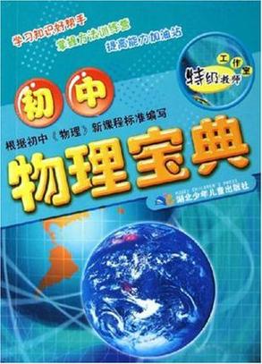 初二物理免费全集