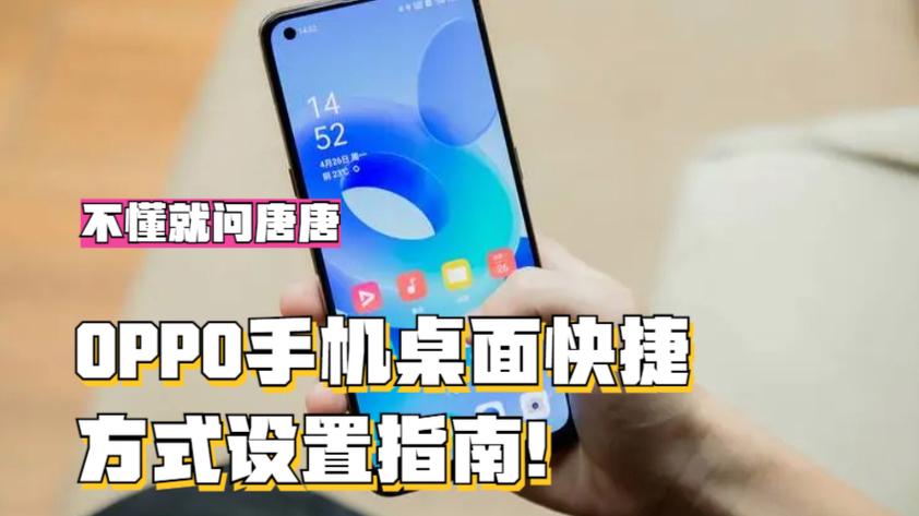 oppo手机右侧快捷竖条怎么关闭