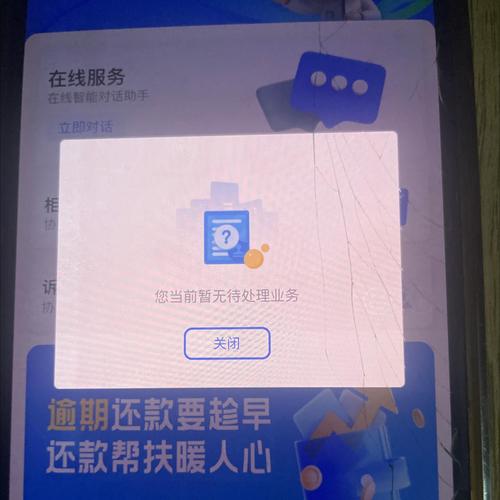 经营贷逾期无力偿还最佳解决办法