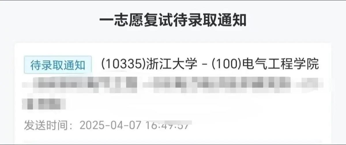 浙江大学考研