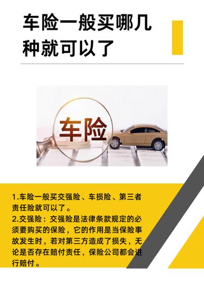 车损险的作用
