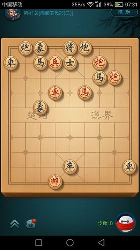 JJ象棋春秋争霸38关