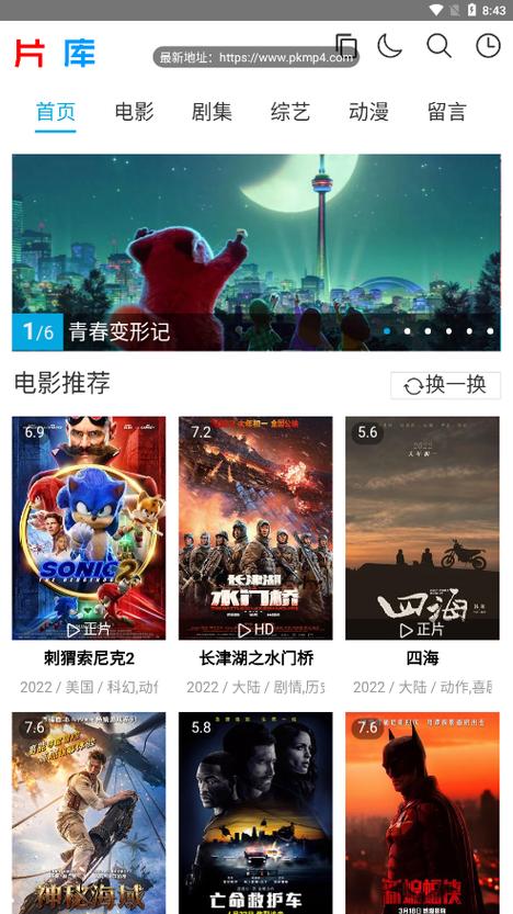 片库官方新版本安卓版
