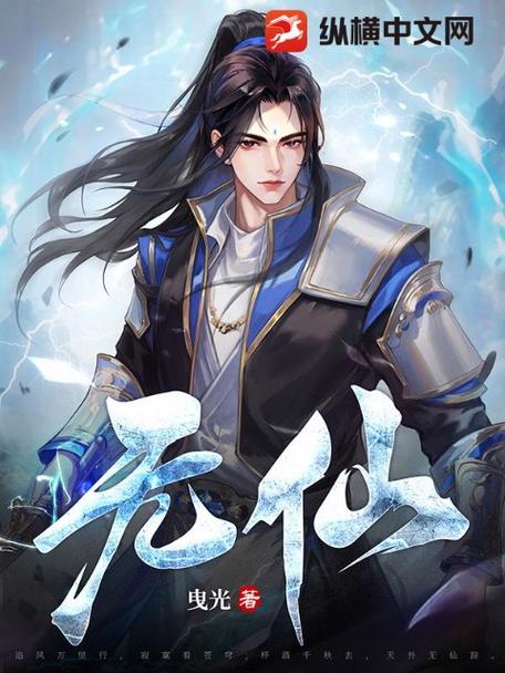 幻世真言小说在线阅读