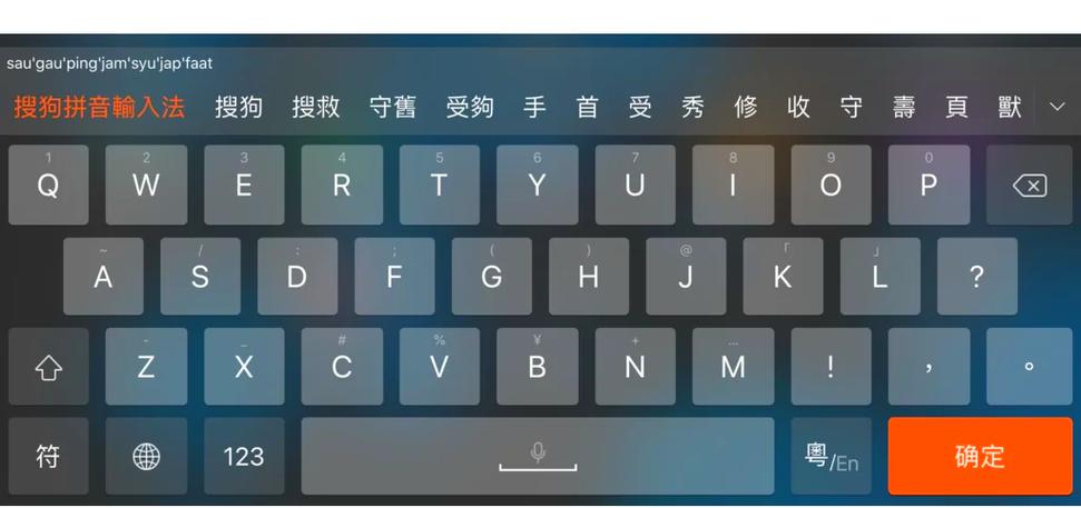 安全输入法图标