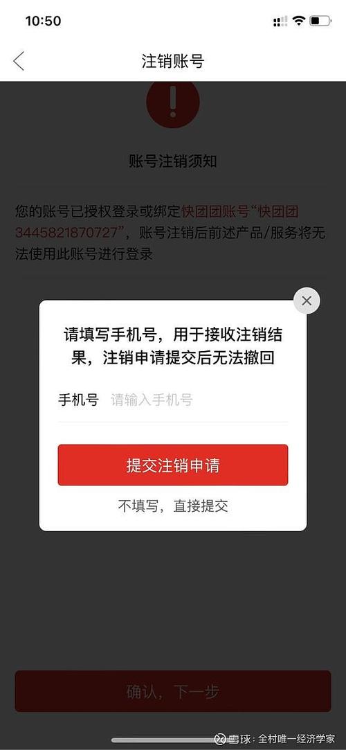 拼多多有注销的必要吗