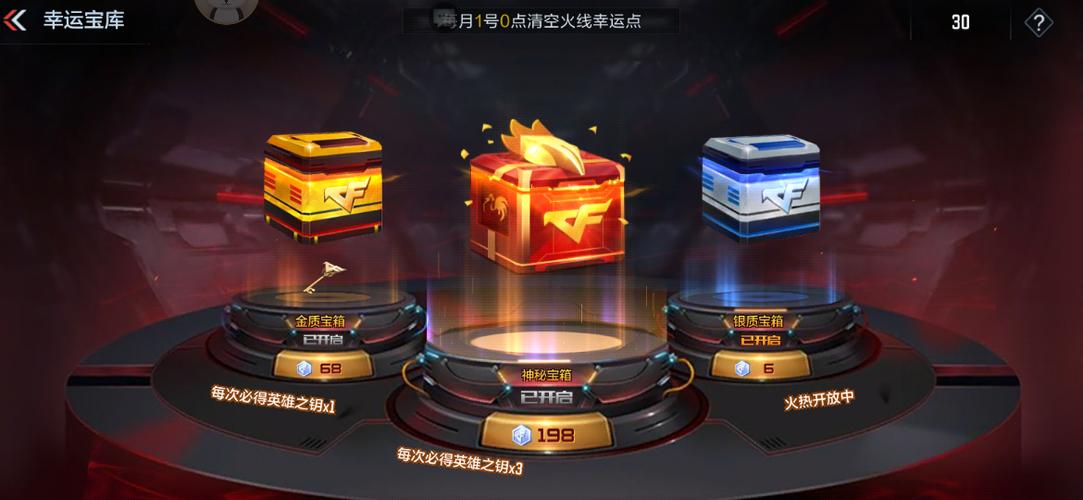 CF道聚城中的尊享宝箱是什么