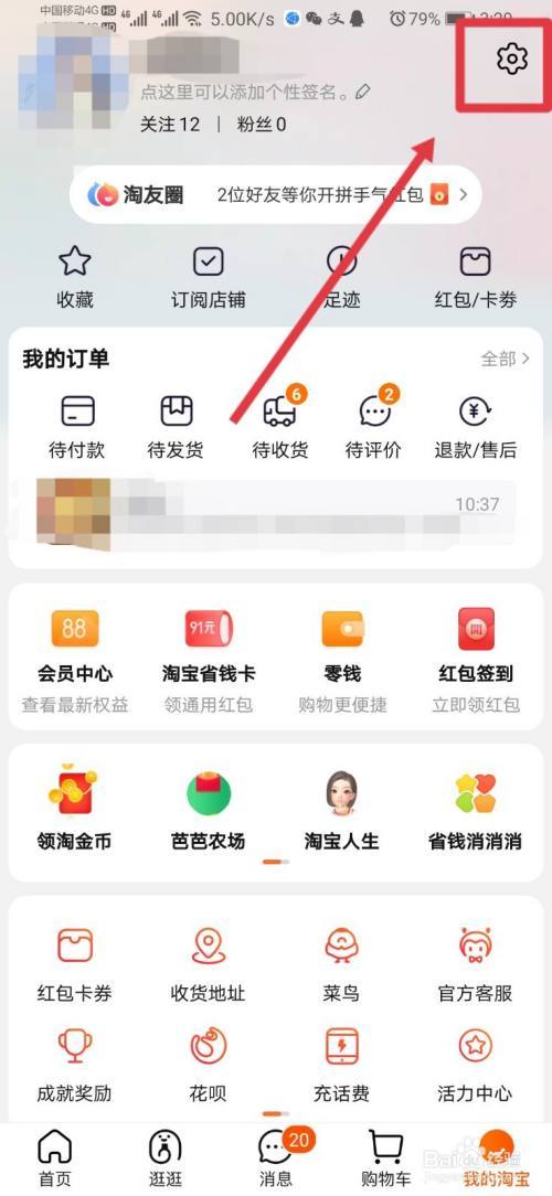 别人登录我的淘宝账号会怎样