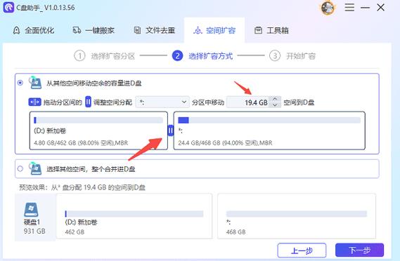 怎么给c盘增加空间