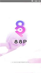 88p破解版下载安装2023游戏截图