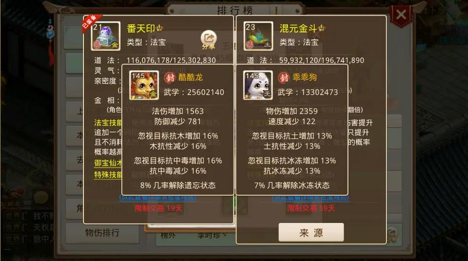 问道封印金身用什么怪
