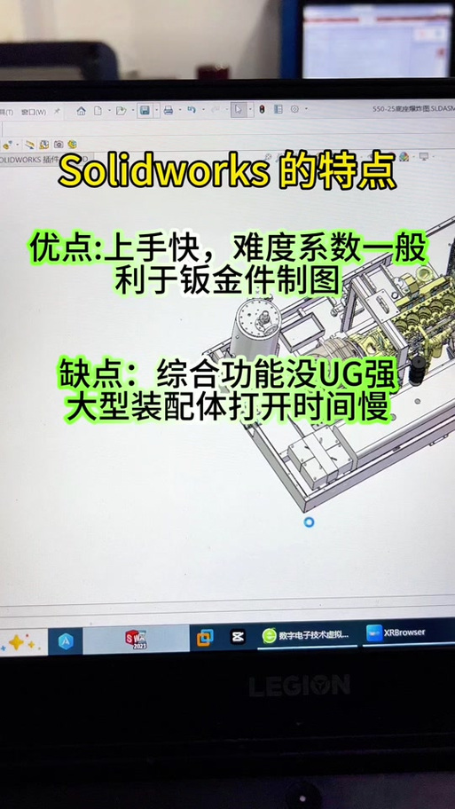 solidworks汉语怎么读截图