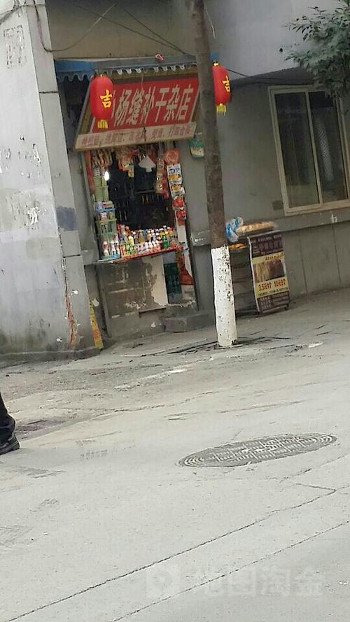 附近缝补衣服店地址