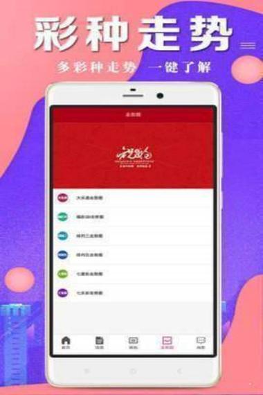 超级大乐透软件手机版app