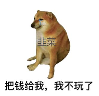 赌狗领域表情包
