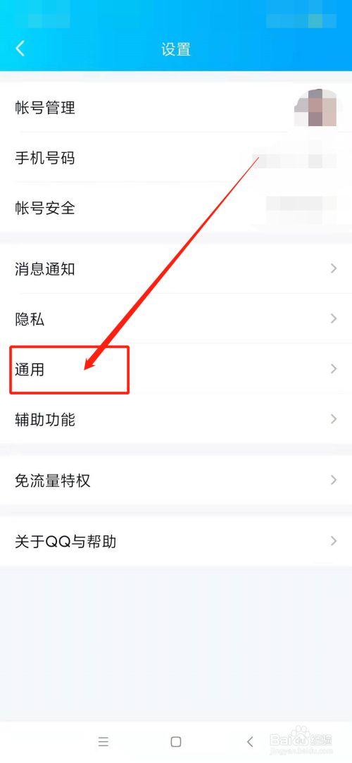QQ群文件如何禁止下载