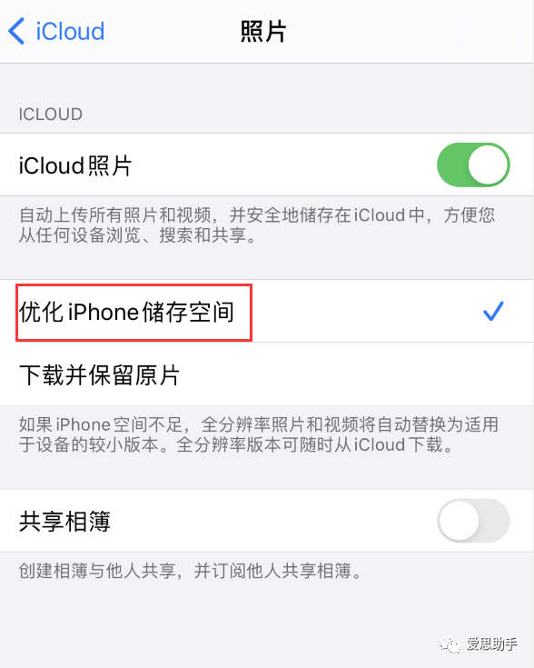 icloud占用本地存储空间吗