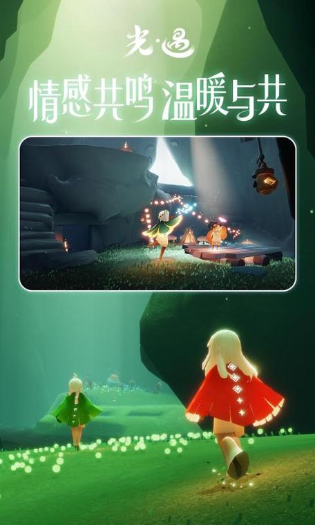 光遇最新安卓版v0.8.7