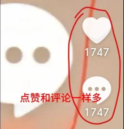 快手评论点了赞却看不到的原因