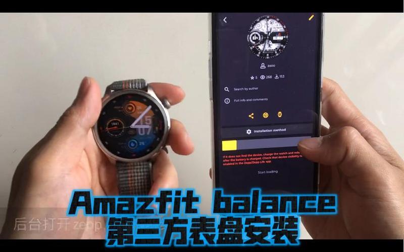 amazfit第三方表盘
