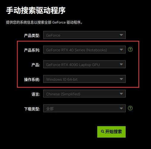 显卡驱动下载教程视频