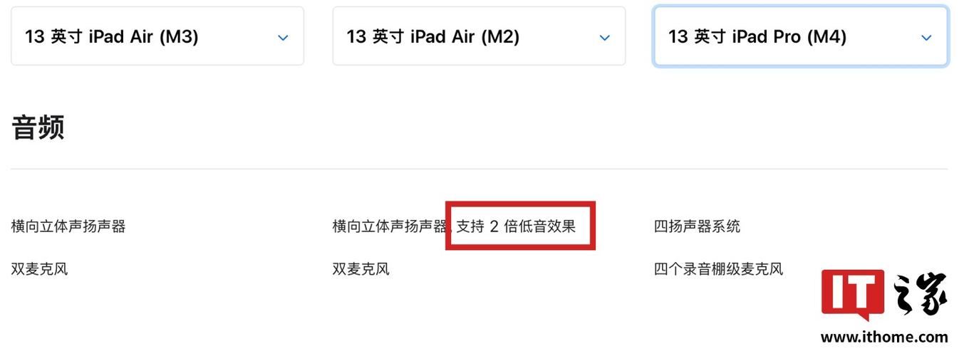 苹果怎么设置重低音效果
