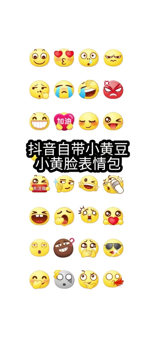 黄豆表情怎么打
