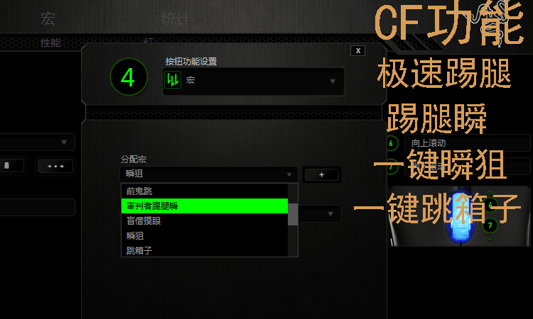 cf炼狱宏最佳延迟是多少