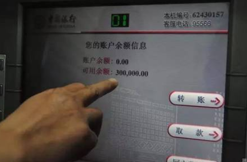 0余额账户是什么意思