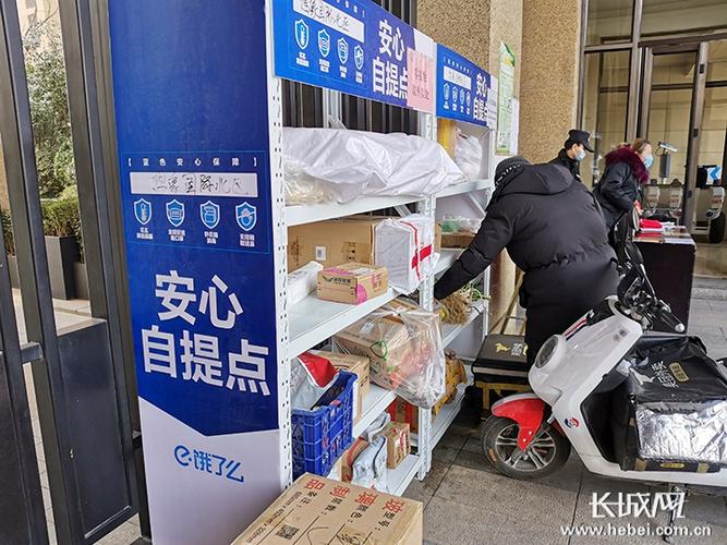 淘宝买菜可以放在自提点几天