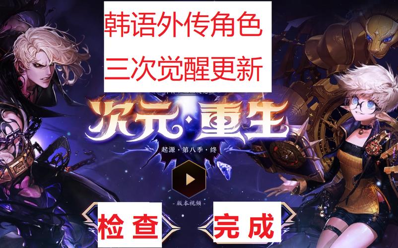韩服语音包替换