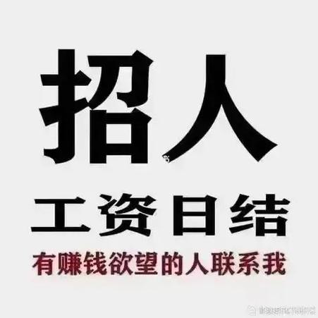 日结工缩略图