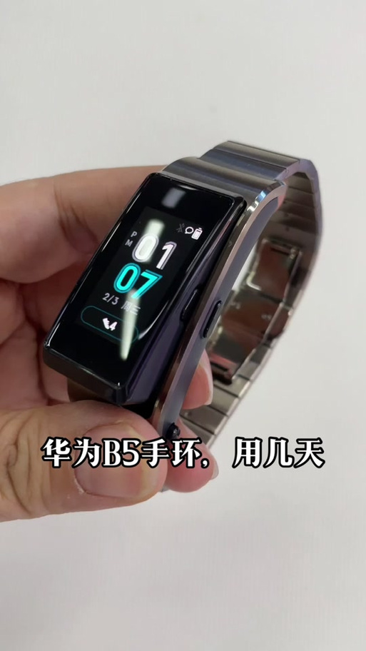 华为手环b5怎么换表盘