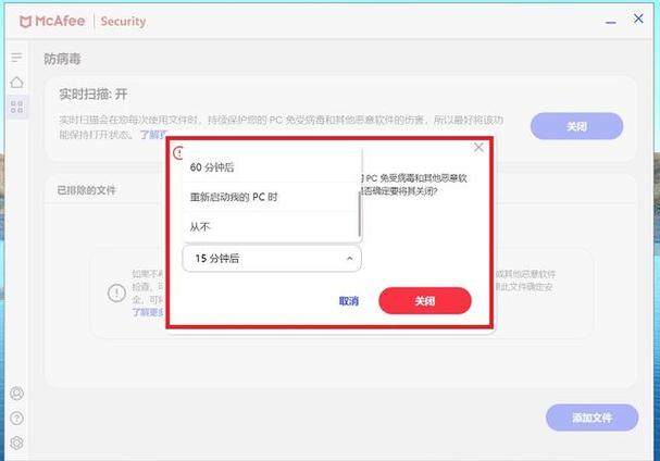 如何关掉mcafee