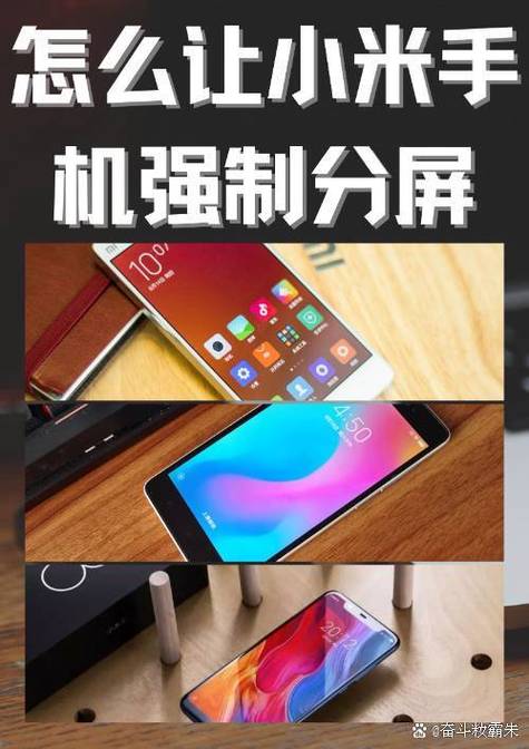小米手机取消分屏模式