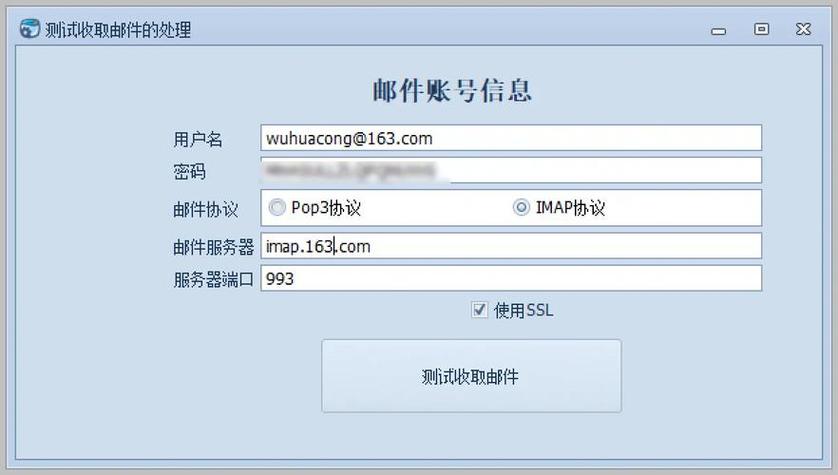 263个人邮箱登录官网