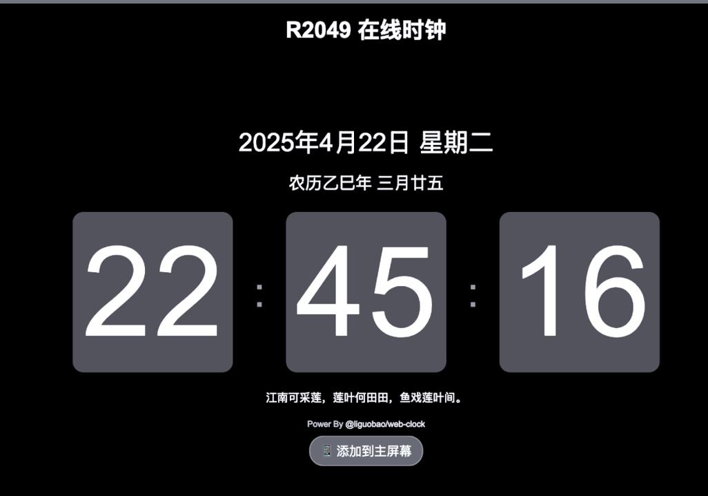 荣耀平板桌面怎样显示时钟