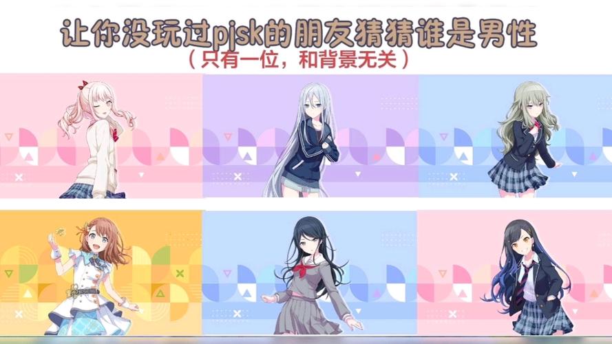 pjsk是什么游戏